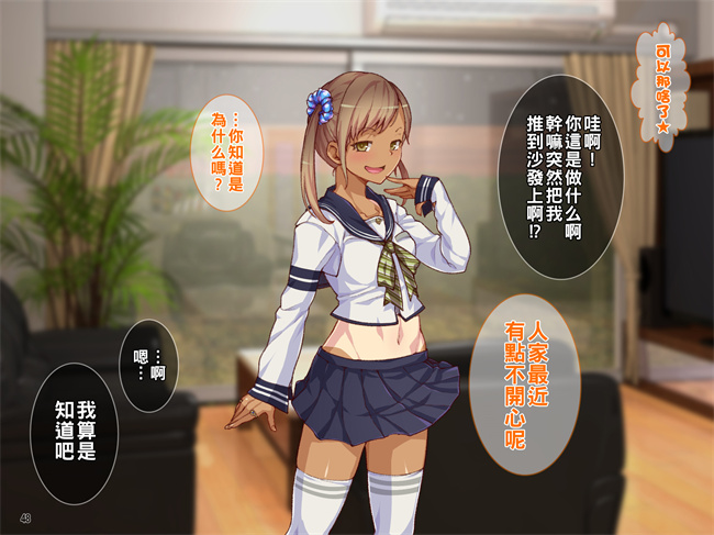 本子库之ヒキオタの家庭内ハーレム計画！ 邪魔するギャルは巨根で返り討ち1话