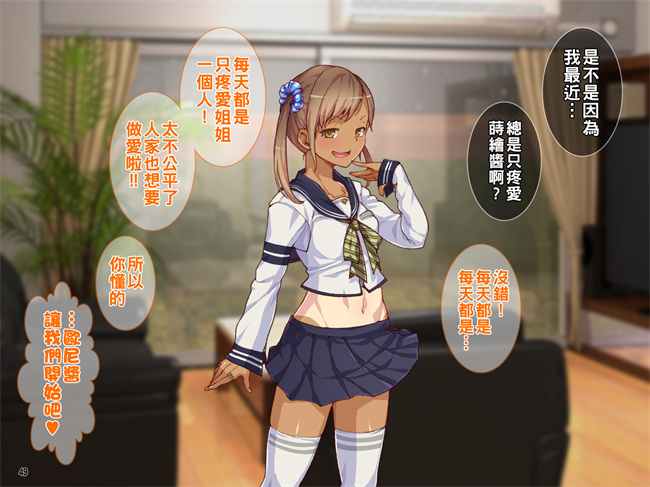 本子库之ヒキオタの家庭内ハーレム計画！ 邪魔するギャルは巨根で返り討ち1话