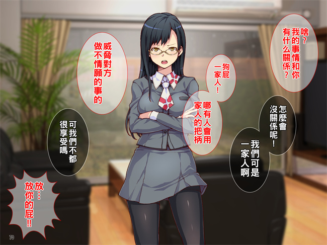本子库之ヒキオタの家庭内ハーレム計画！ 邪魔するギャルは巨根で返り討ち1话