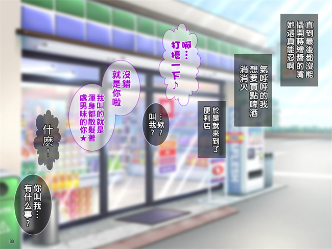 本子库之ヒキオタの家庭内ハーレム計画！ 邪魔するギャルは巨根で返り討ち1话