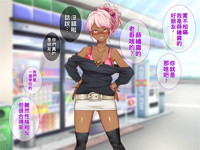 本子库之ヒキオタの家庭内ハーレム計画！ 邪魔するギャルは巨根で返り討ち1话