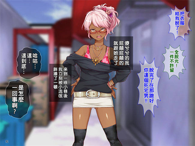 本子库之ヒキオタの家庭内ハーレム計画！ 邪魔するギャルは巨根で返り討ち1话