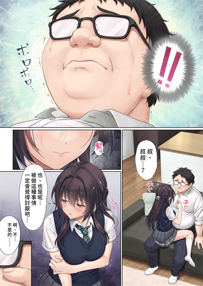 邪恶少女本子之娘のクラスの委員長はパパが欲しいらしい