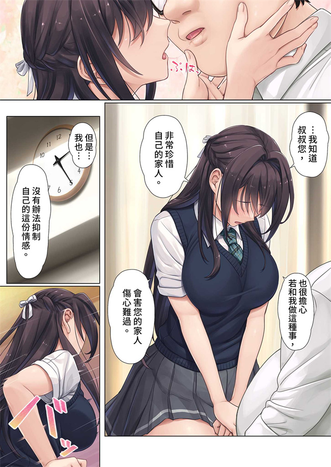 邪恶少女本子之娘のクラスの委員長はパパが欲しいらしい