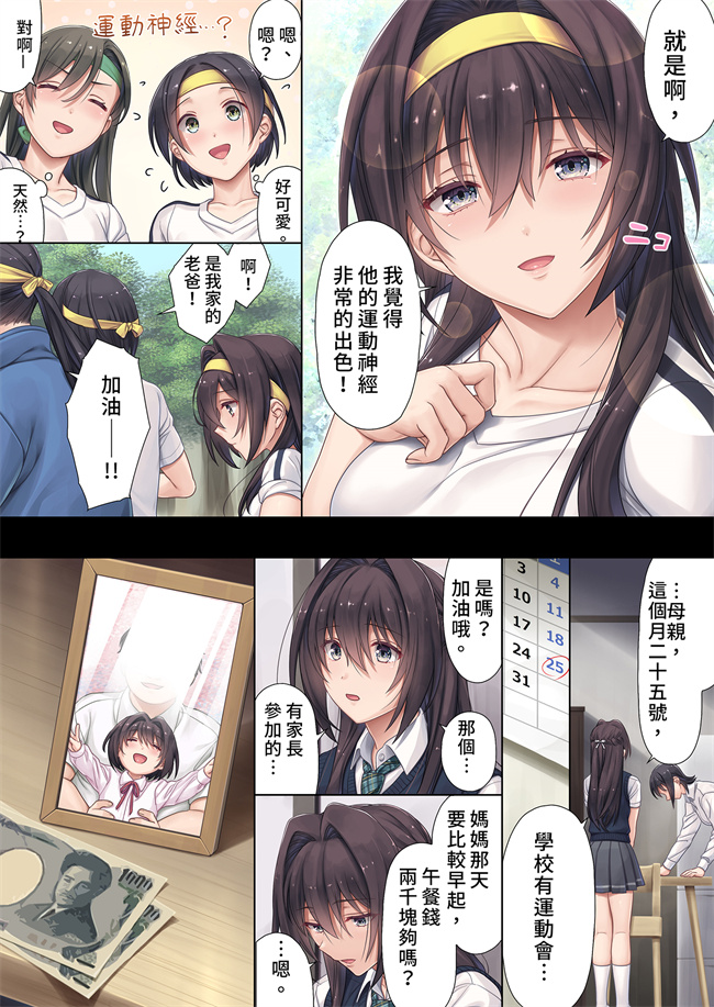 邪恶少女本子之娘のクラスの委員長はパパが欲しいらしい