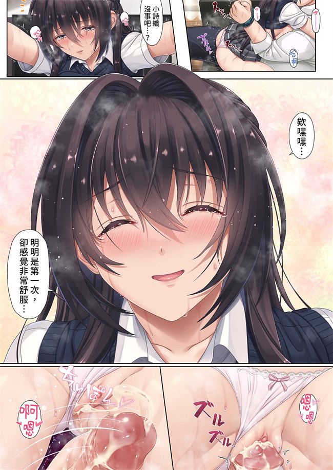 邪恶少女本子之娘のクラスの委員長はパパが欲しいらしい