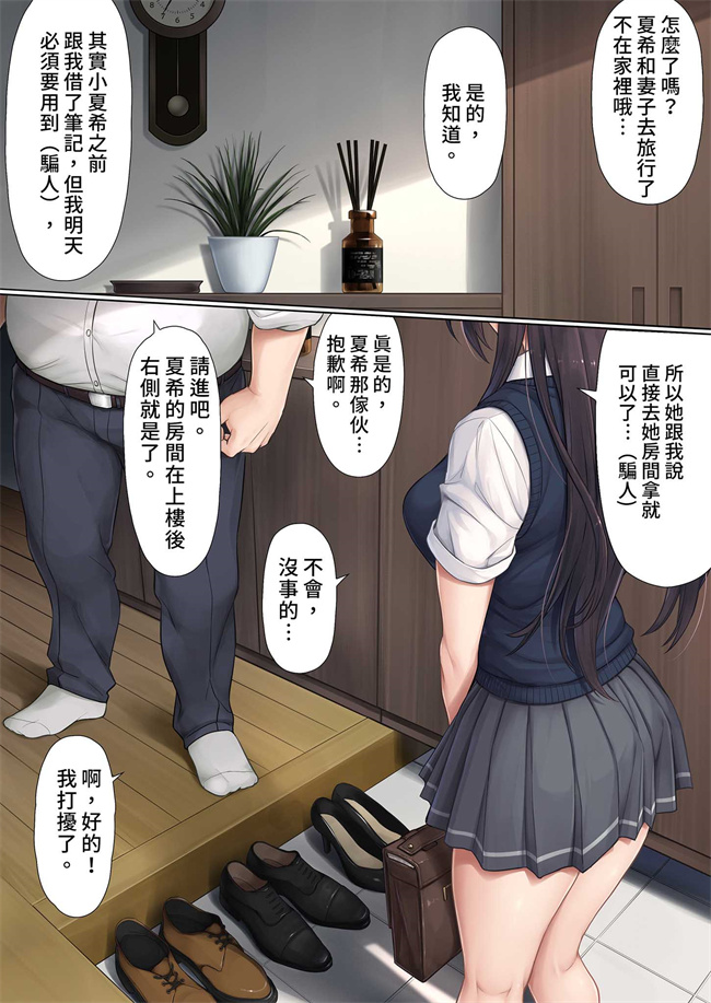 邪恶少女本子之娘のクラスの委員長はパパが欲しいらしい