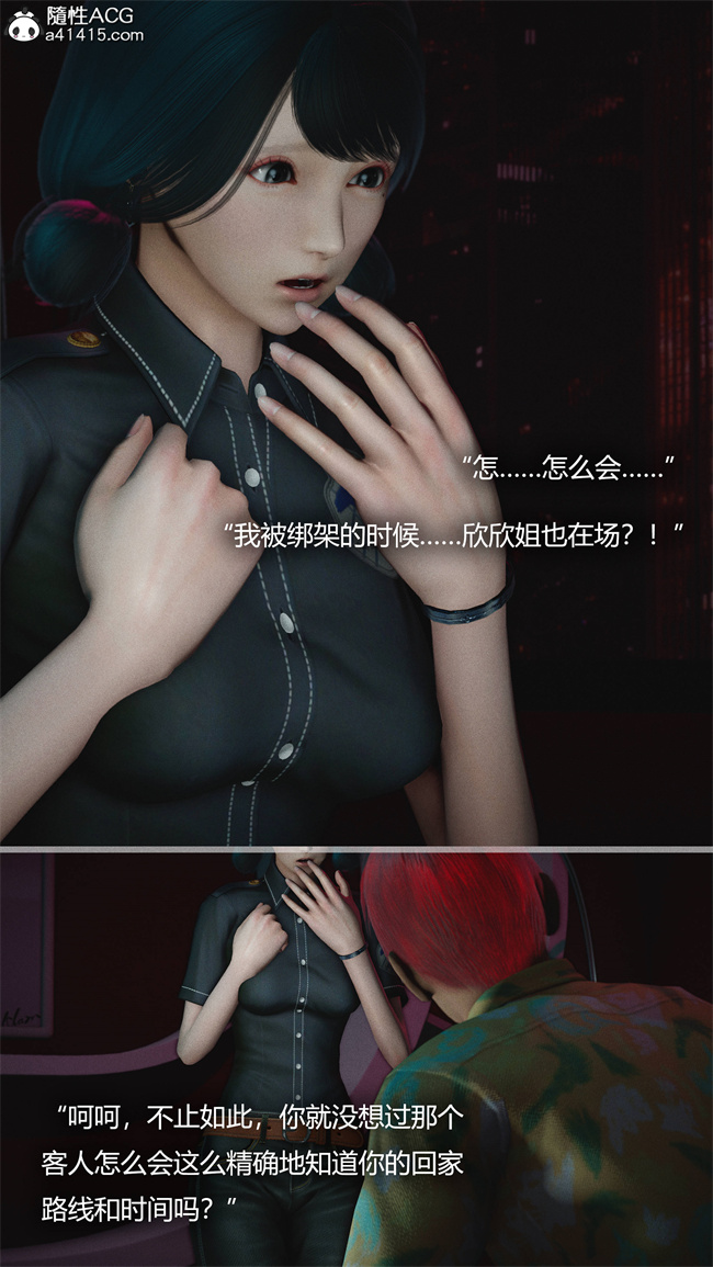 [3D]少女本子之连锁5话