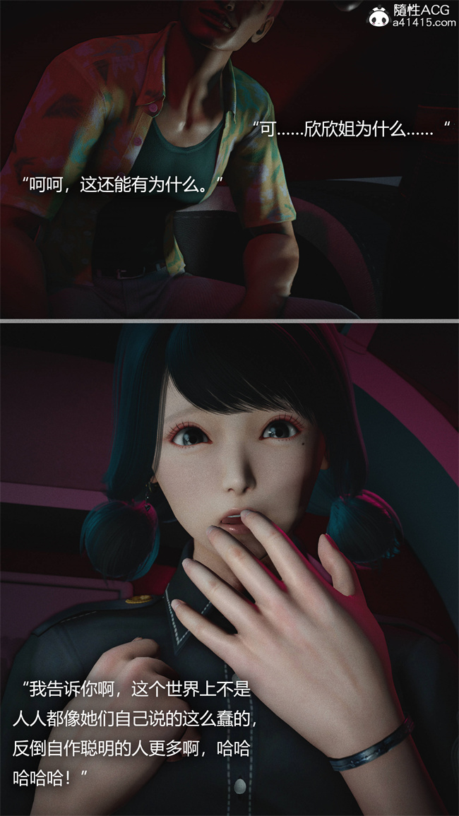 [3D]少女本子之连锁5话