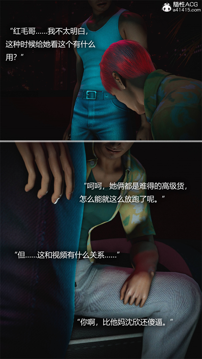 [3D]少女本子之连锁5话