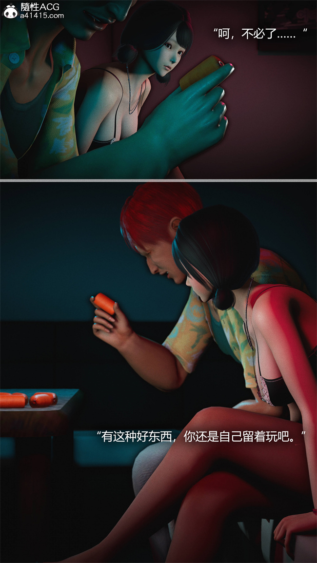 [3D]少女本子之连锁5话