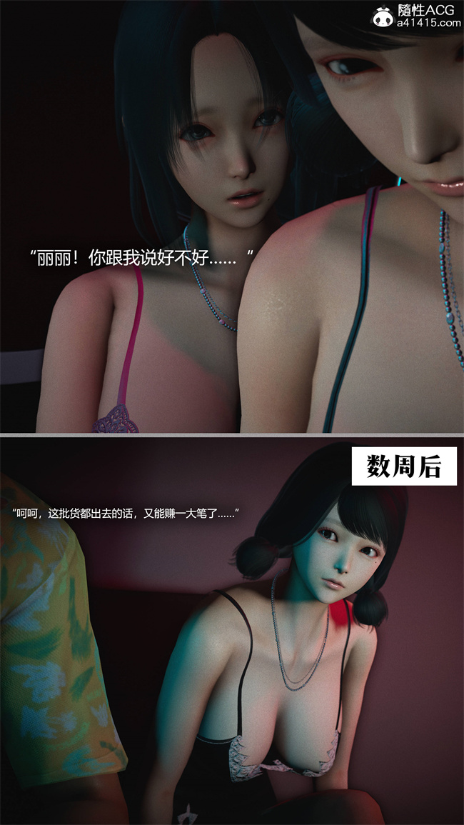 [3D]少女本子之连锁5话