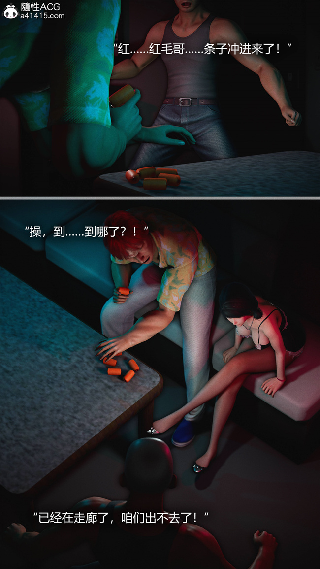 [3D]少女本子之连锁5话