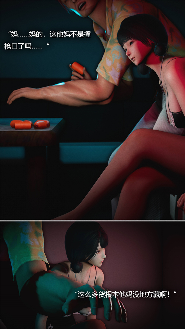 [3D]少女本子之连锁5话