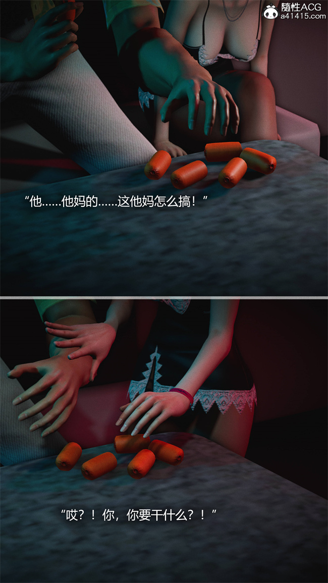 [3D]少女本子之连锁5话