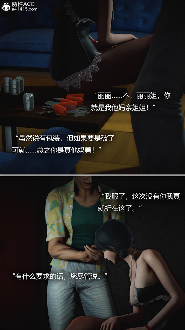 [3D]少女本子之连锁5话