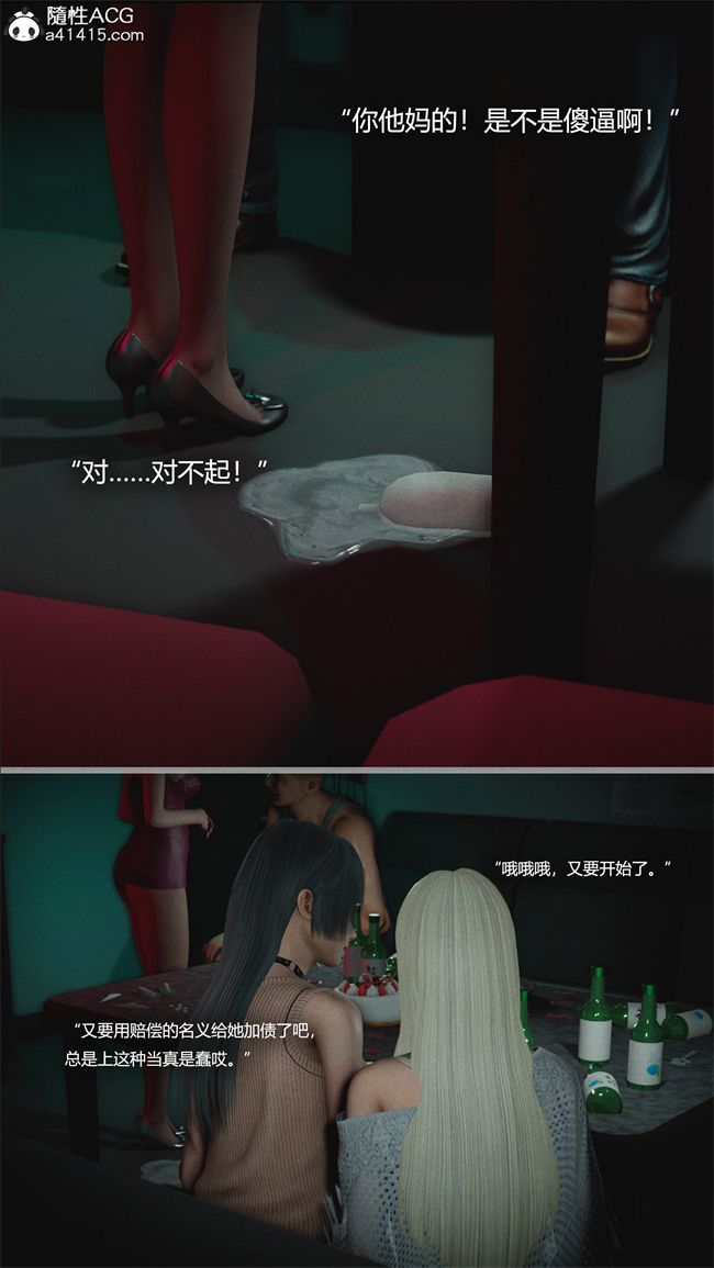 [3D]少女本子之连锁5话