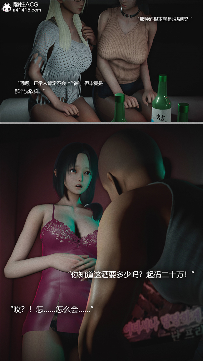 [3D]少女本子之连锁5话