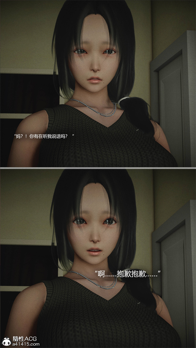 [3D]少女本子之连锁5话
