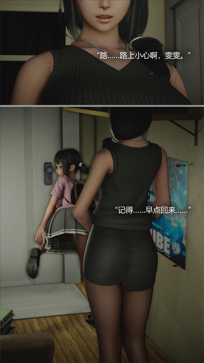 [3D]少女本子之连锁5话