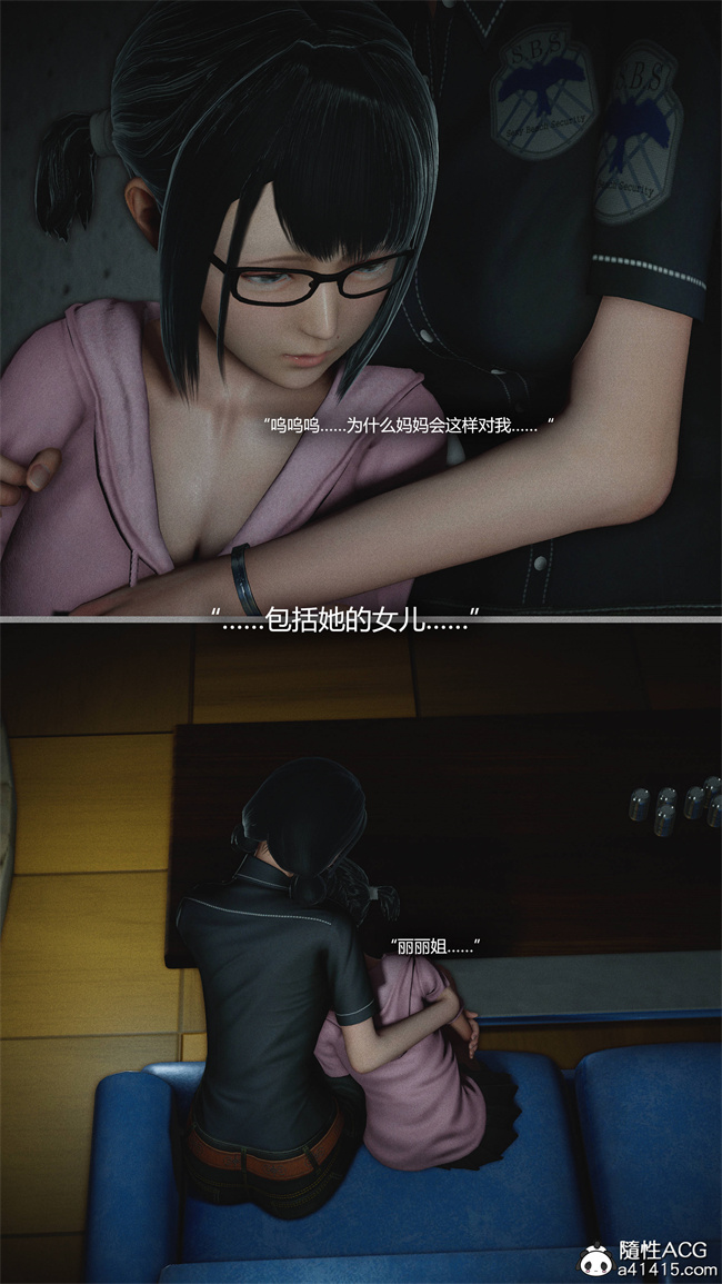 [3D]少女本子之连锁5话