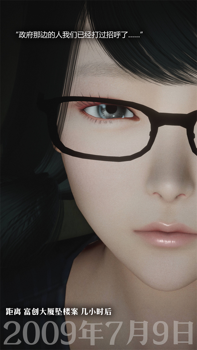 [3D]少女本子之连锁5话