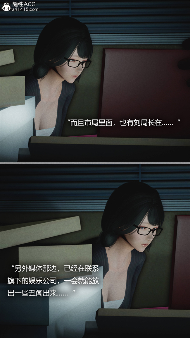 [3D]少女本子之连锁5话