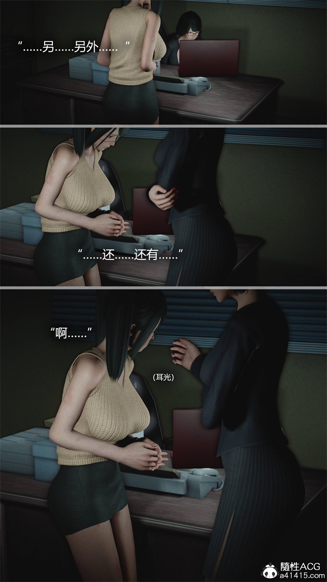 [3D]少女本子之连锁5话