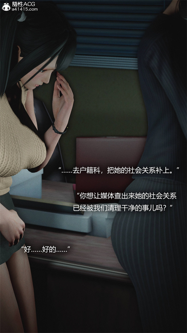[3D]少女本子之连锁5话