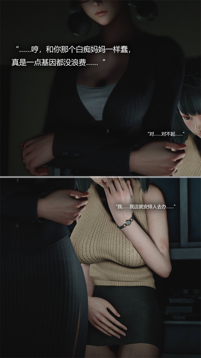 [3D]少女本子之连锁5话