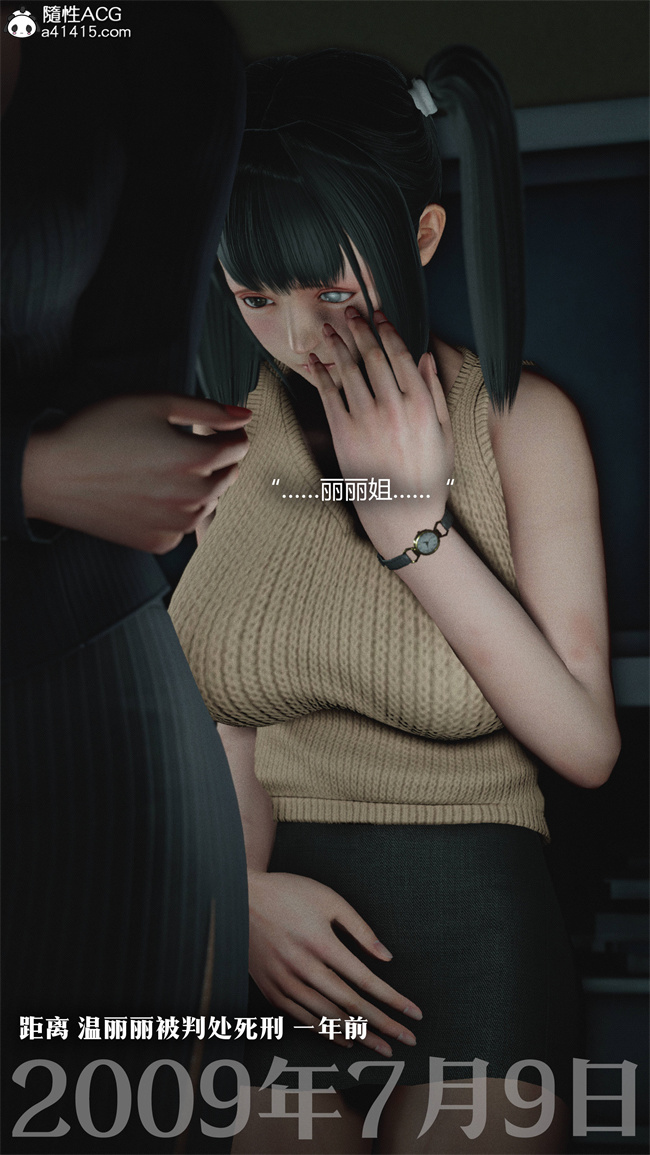 [3D]少女本子之连锁5话