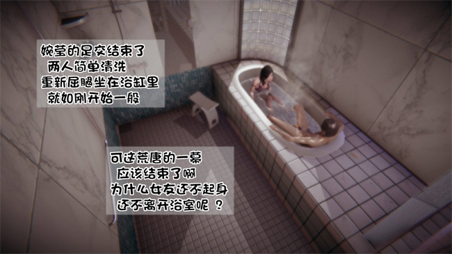 [3D]我的女友婉莹 洗浴兼职篇5话