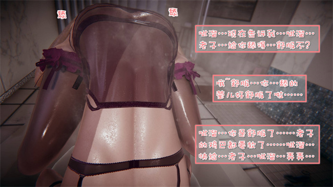 [3D]我的女友婉莹 洗浴兼职篇5话