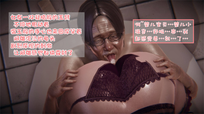 [3D]我的女友婉莹 洗浴兼职篇5话