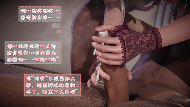 [3D]我的女友婉莹 洗浴兼职篇5话