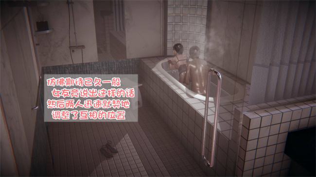 [3D]我的女友婉莹 洗浴兼职篇5话