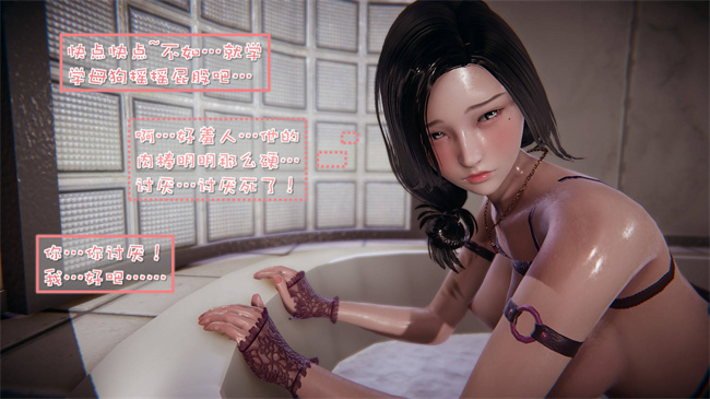 [3D]我的女友婉莹 洗浴兼职篇5话