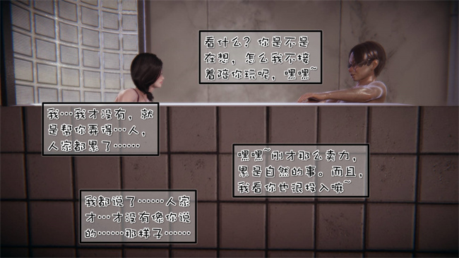 [3D]我的女友婉莹 洗浴兼职篇5话