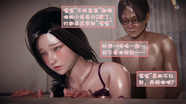 [3D]我的女友婉莹 洗浴兼职篇5话