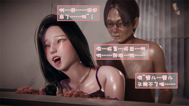 [3D]我的女友婉莹 洗浴兼职篇5话