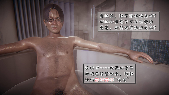 [3D]我的女友婉莹 洗浴兼职篇5话