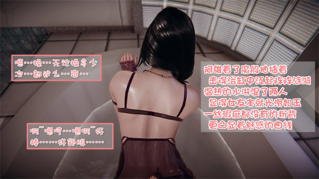 [3D]我的女友婉莹 洗浴兼职篇5话