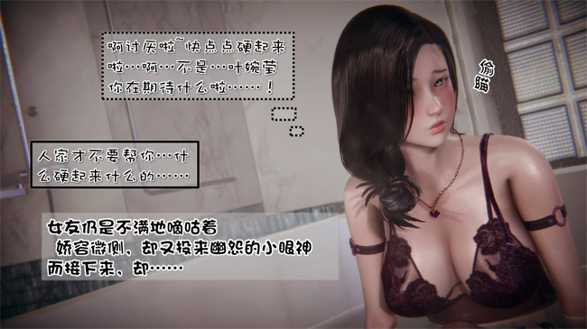 [3D]我的女友婉莹 洗浴兼职篇5话