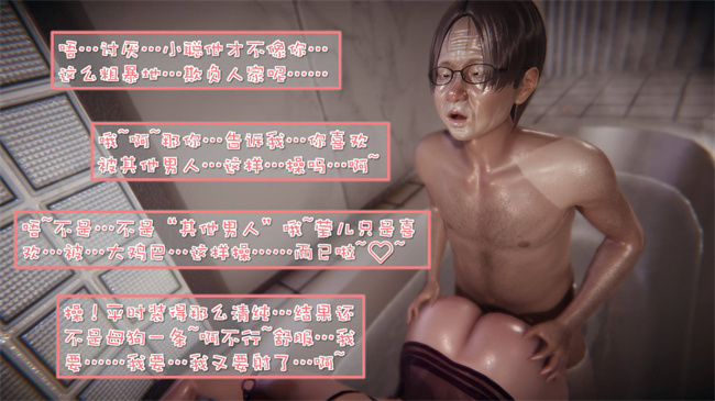 [3D]我的女友婉莹 洗浴兼职篇5话