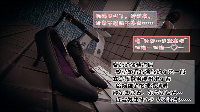 [3D]我的女友婉莹 洗浴兼职篇5话