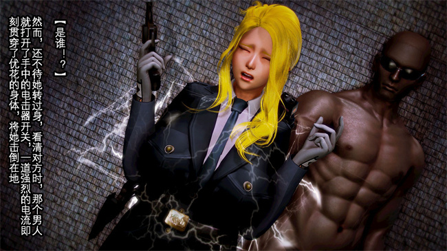 [3D]重口味少女本子之新人巨乳女警被捕3话