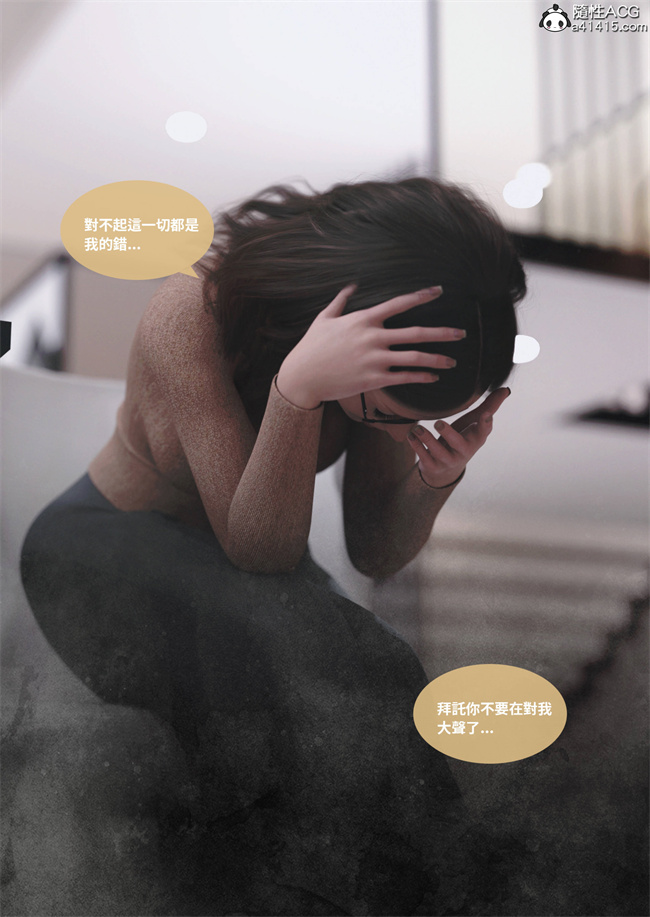 [3D]少女全彩本子之人妻的秘密3话