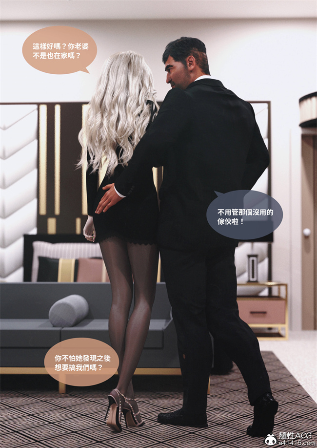 [3D]少女全彩本子之人妻的秘密3话