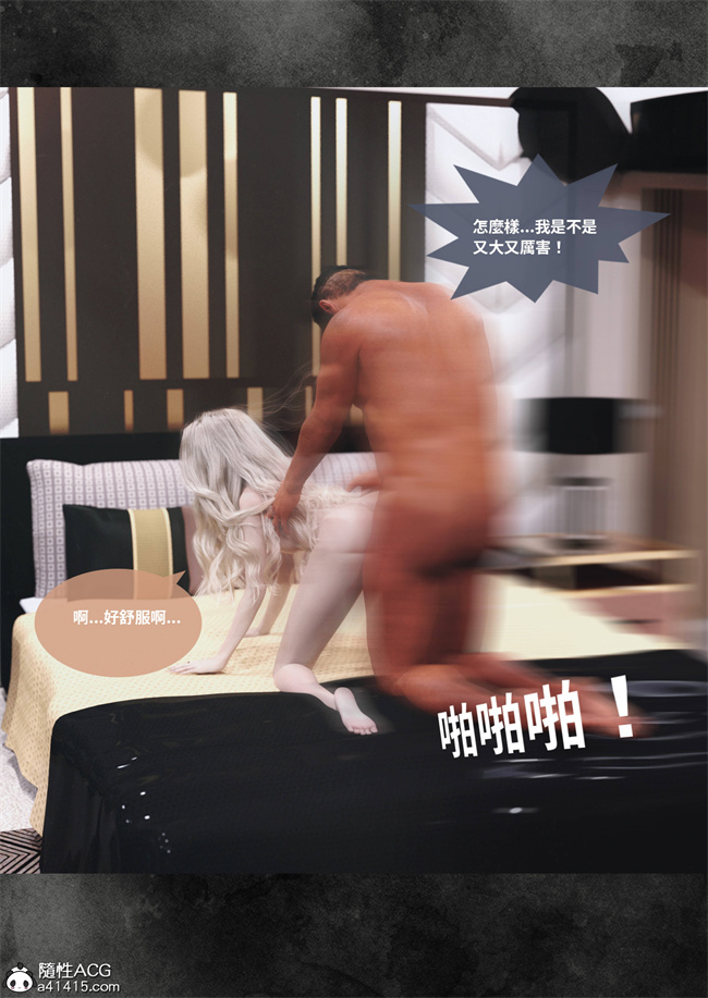 [3D]少女全彩本子之人妻的秘密3话