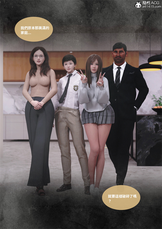 [3D]少女全彩本子之人妻的秘密3话